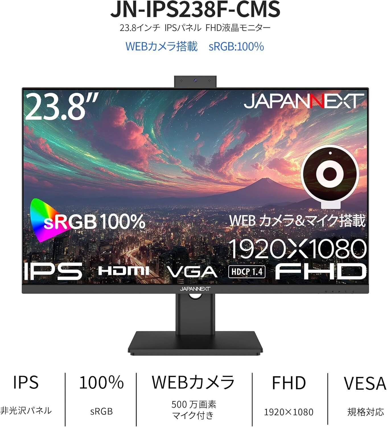 徹底レビュー】JAPANNEXT JN-IPS238F-CMS 23.8インチ IPSパネル搭載