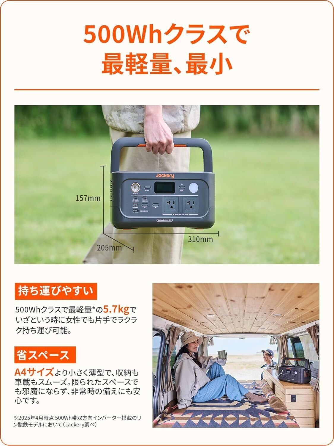 Jackery ポータブル電源 500New 512Wh リン酸鉄 定格500W Jackery ポータブル電源 500New 512Wh リン酸鉄 定格500W