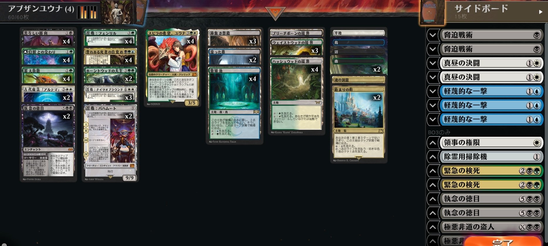 MTGA/デッキ紹介】4cユウナ(ファンデッキ)の可能性【スタンダード】｜rara