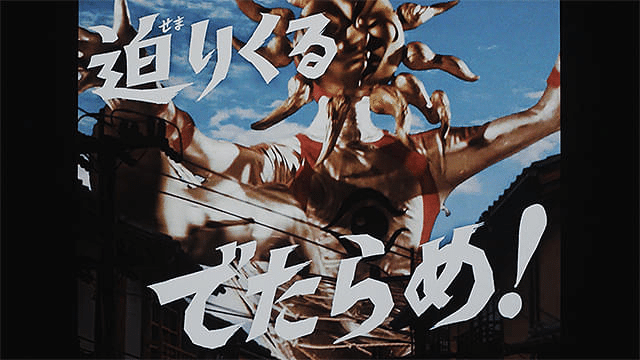 レビュー】「大長編タローマン万博大爆発」：岡本太郎のデタラメで最高