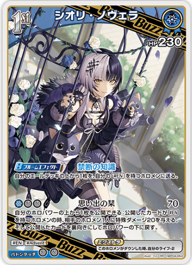 ミ*ィ様 ホロライブカードゲーム ホロカ ネリッサ・レイヴンクロフト