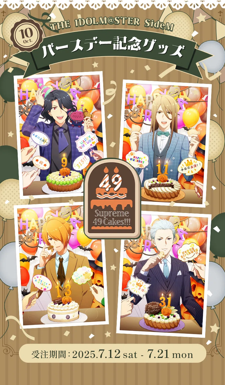 アイドルマスターSideM バースデー記念グッズ2025 開封速報｜489(ﾖﾊｸ)