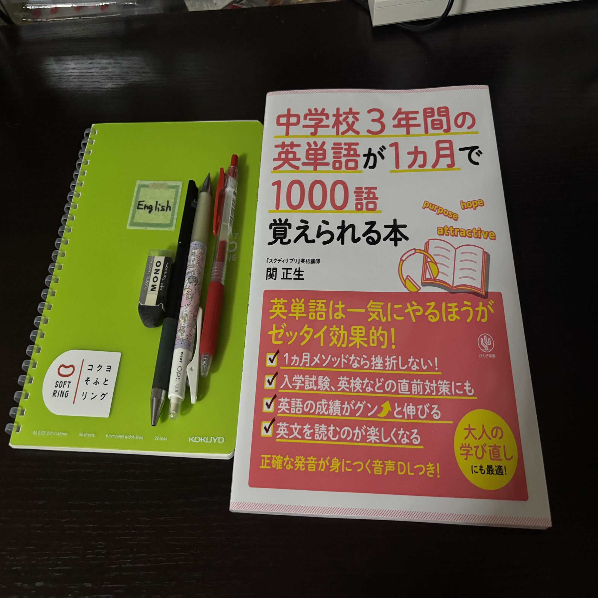 英語を1ヶ月間チャレンジ🥸｜30代のとある資格日記📔