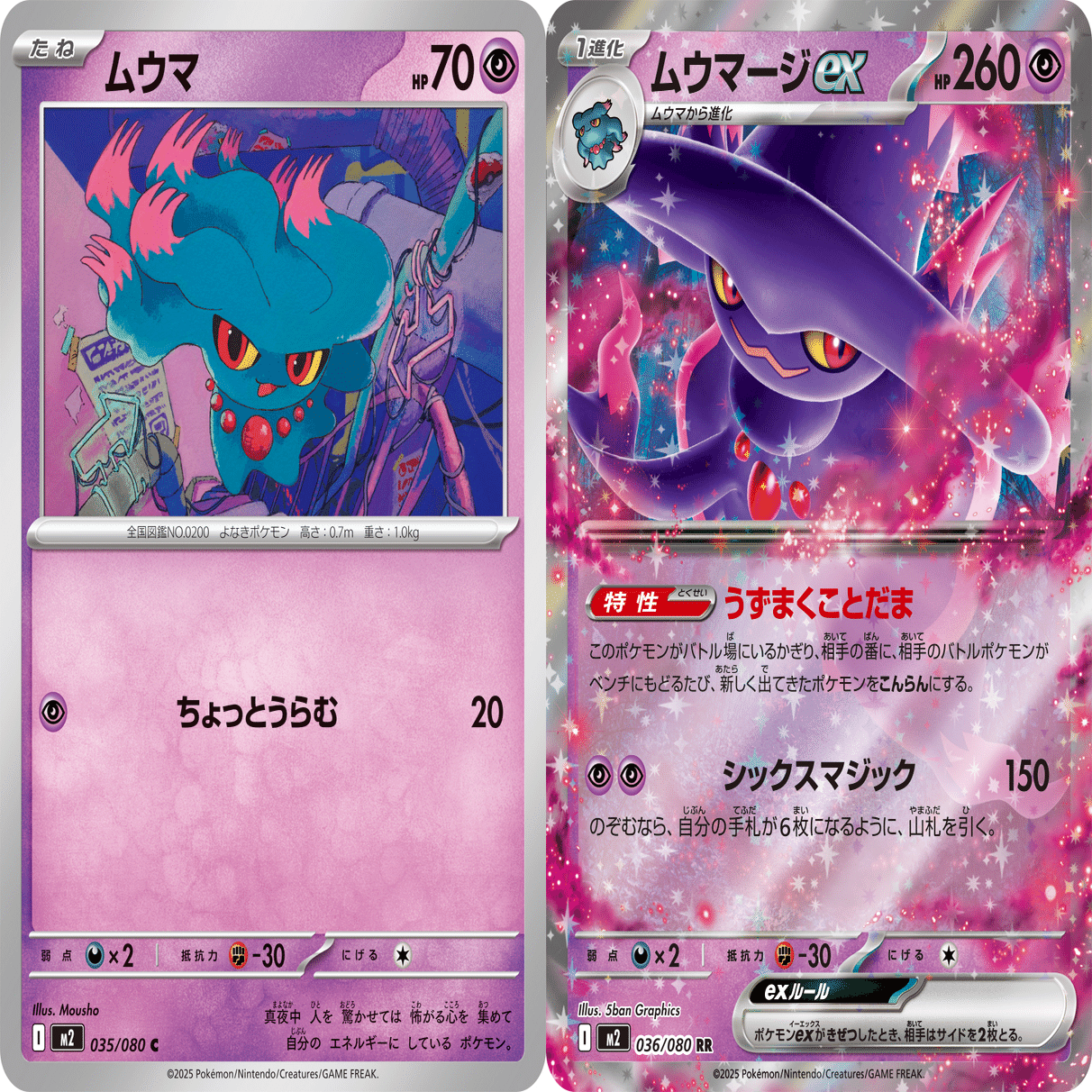 ポケカ】デッキ構築のすゝめ【インフェルノX】｜白黒砂糖