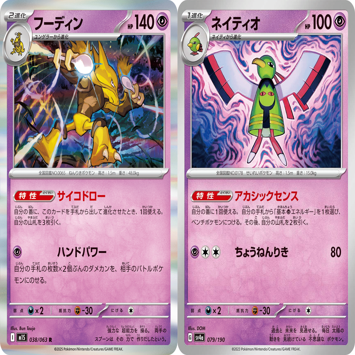 ポケカ】デッキ構築のすゝめ【インフェルノX】｜白黒砂糖