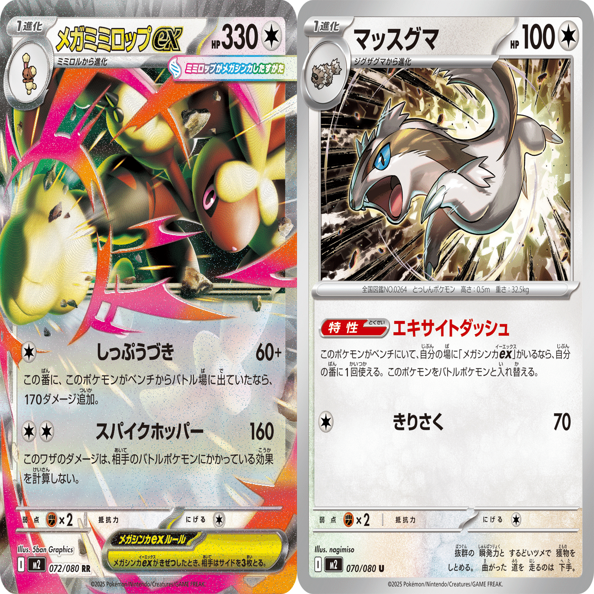 ポケカ】デッキ構築のすゝめ【インフェルノX】｜白黒砂糖