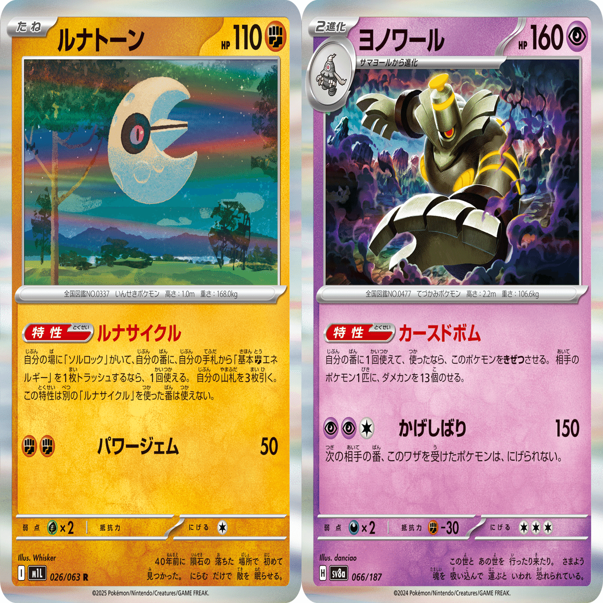 ポケカ】デッキ構築のすゝめ【インフェルノX】｜白黒砂糖