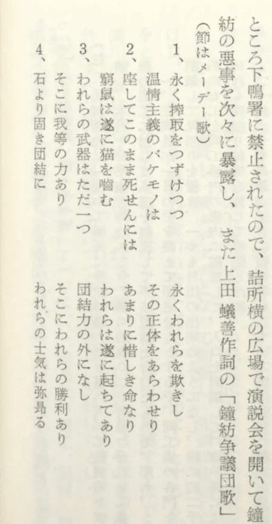 東竹屋町の鐘淵紡績上京工場｜山チュー