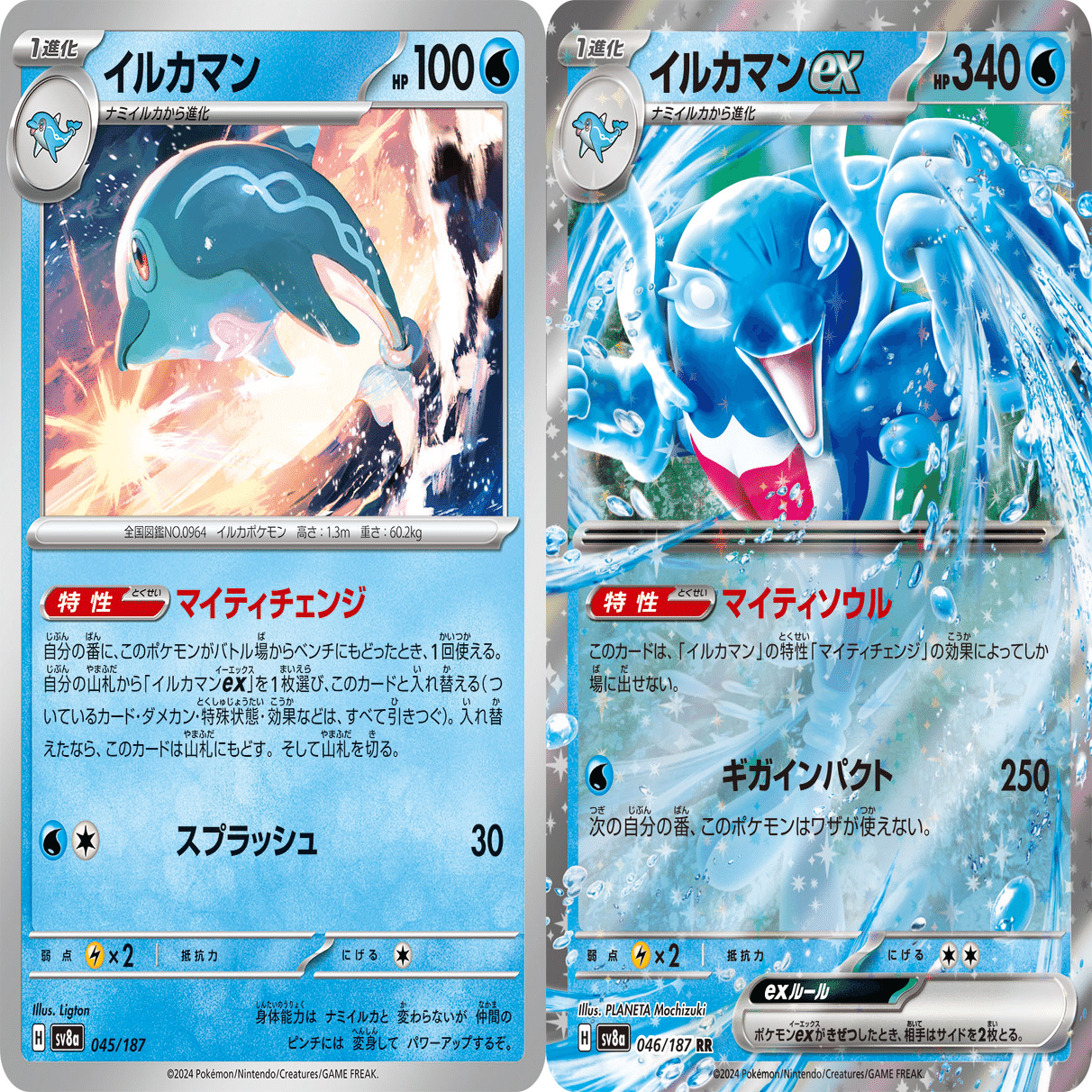 ポケカ】デッキ構築のすゝめ【インフェルノX】｜白黒砂糖