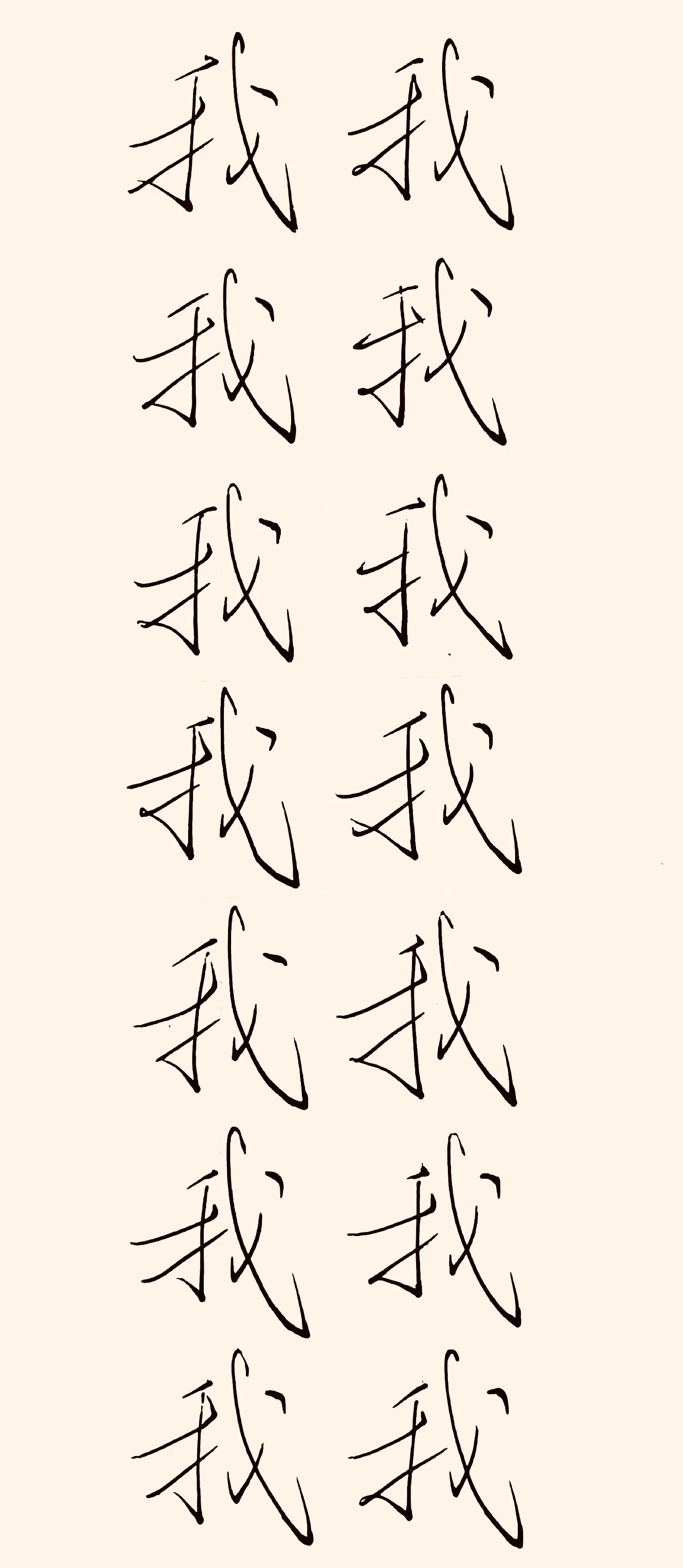 行書・我】【漢詩・杜甫】【ウィスキー偏愛】【釣り日記】｜見龍