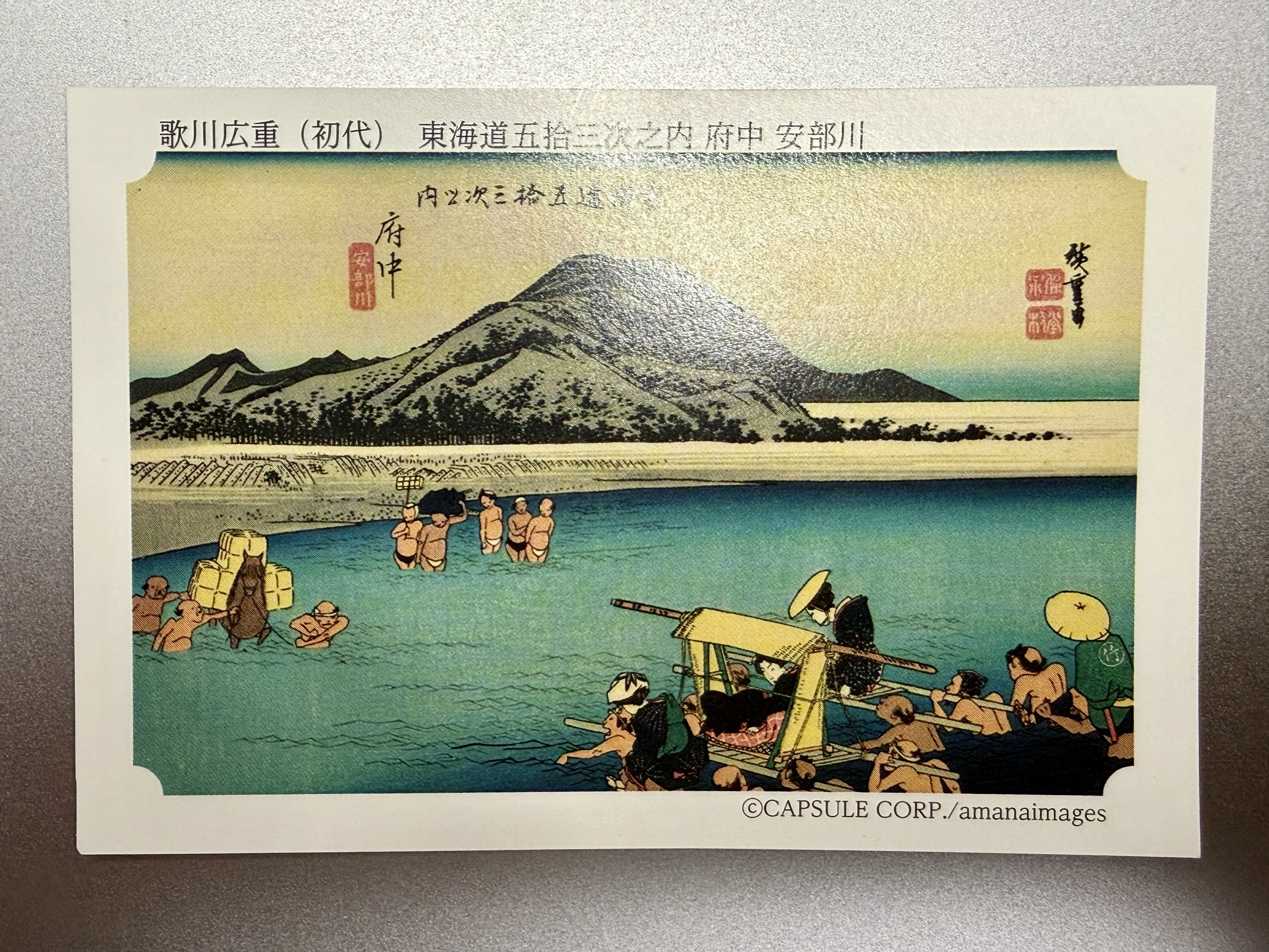 ぱちのお茶漬けカード いつもポケットに江戸時代の東海道を！永谷園のお茶漬けカードで手帳の