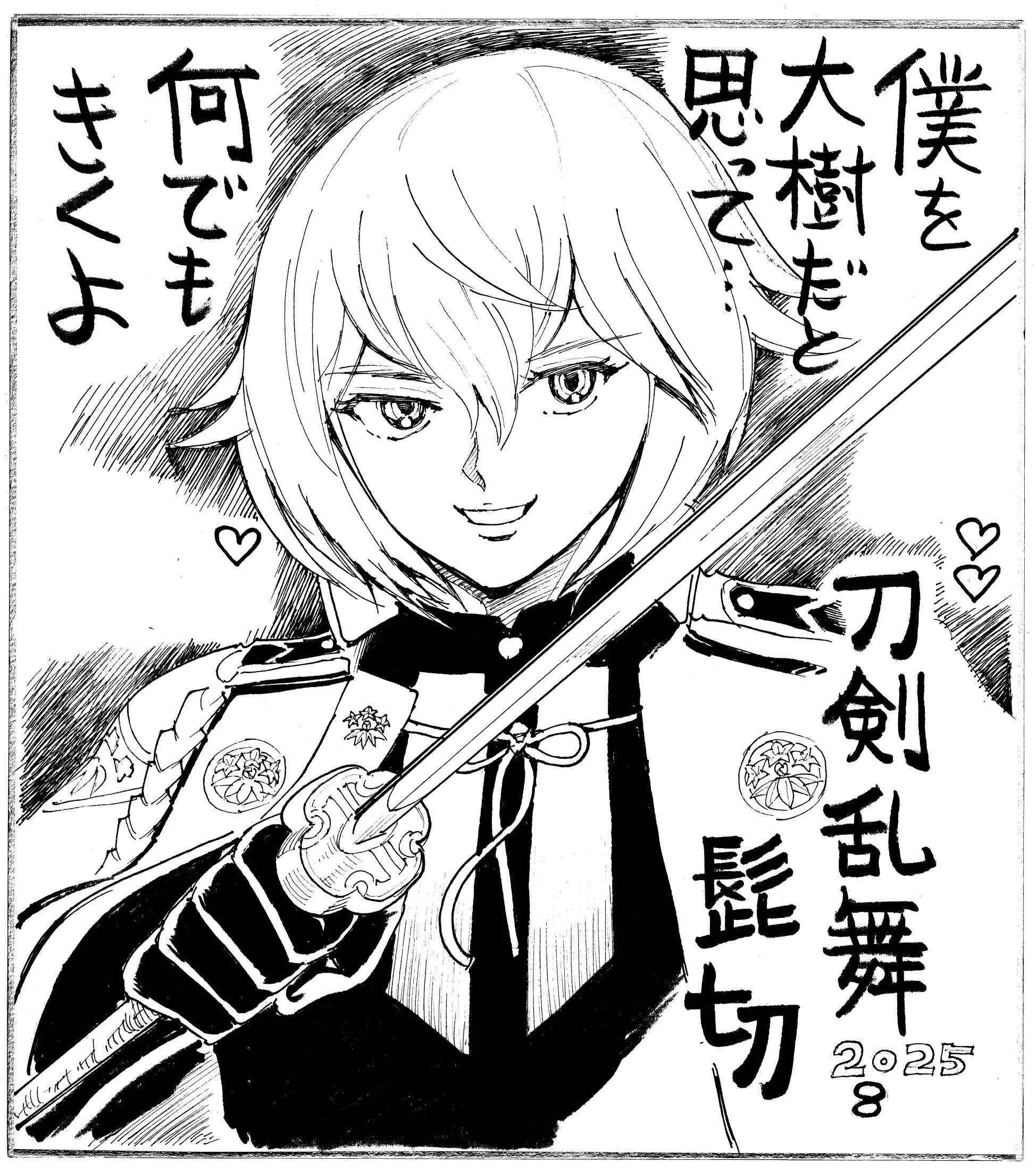色紙』販売計画！その1｜戸田泰成