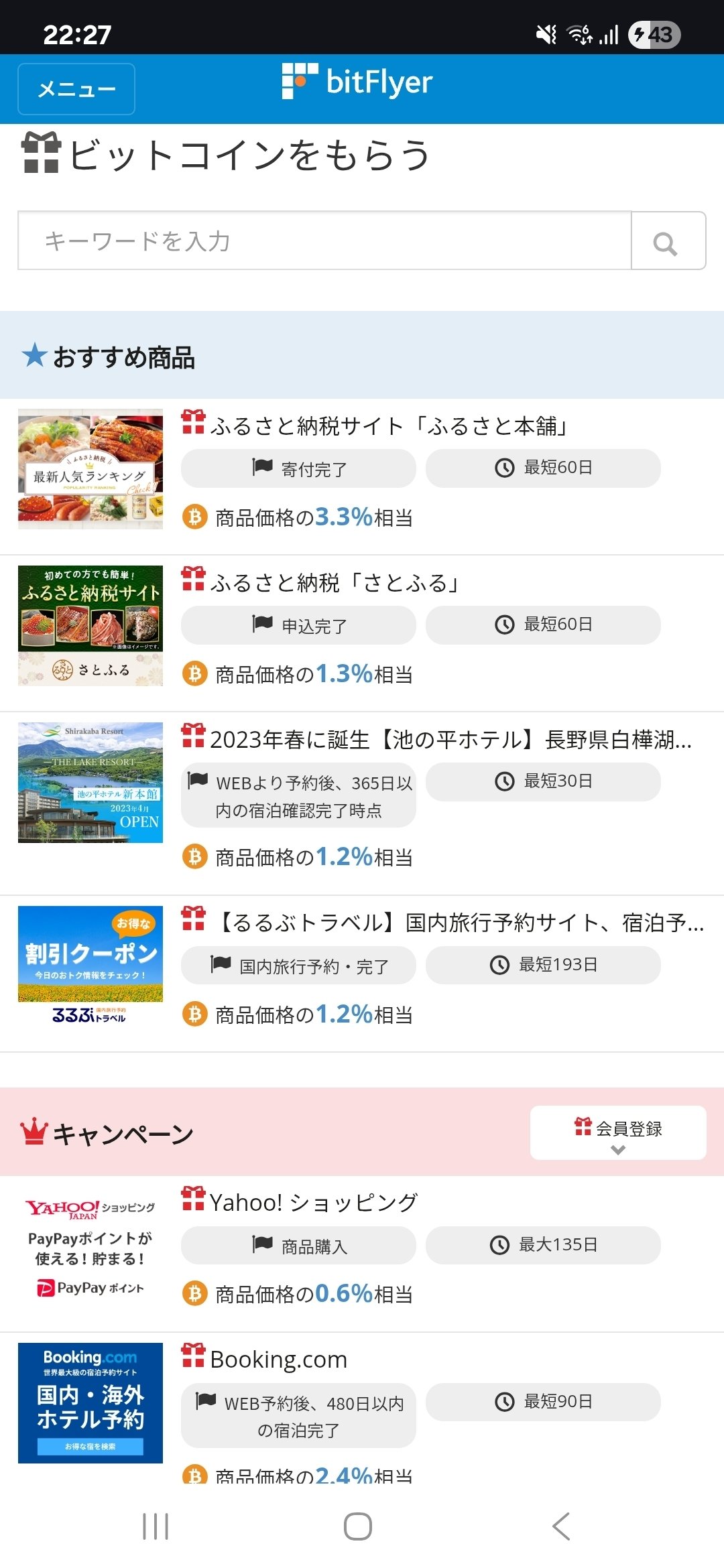 おすすめウォーキング系仮想通貨ポイ活アプリ徹底攻略【Bit Walk / XRP Walk / DOGE Walk】｜みかんくん【ポイ活アプリ研究中】