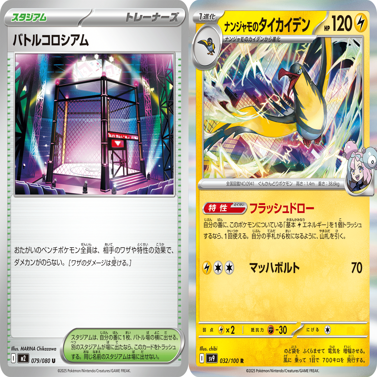 ポケカ】デッキ構築のすゝめ【インフェルノX】｜白黒砂糖