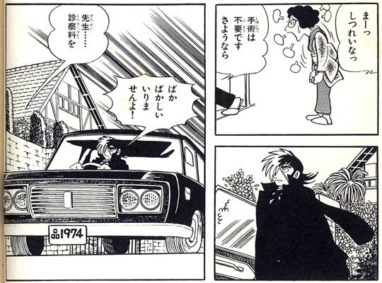 週刊少年チャンピオン 1974年 45号ブラックジャック 「死に神の化身