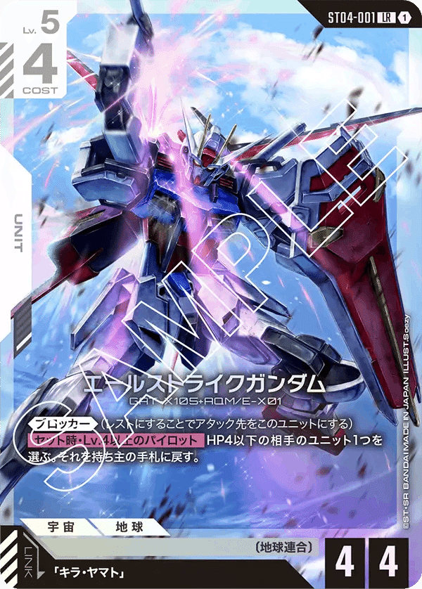 【優勝構築】ガンダムカードゲーム 緑白ウイング デッキ ガンダムカードゲーム】緑白ウイング軸デッキレシピとカード評価【GD01