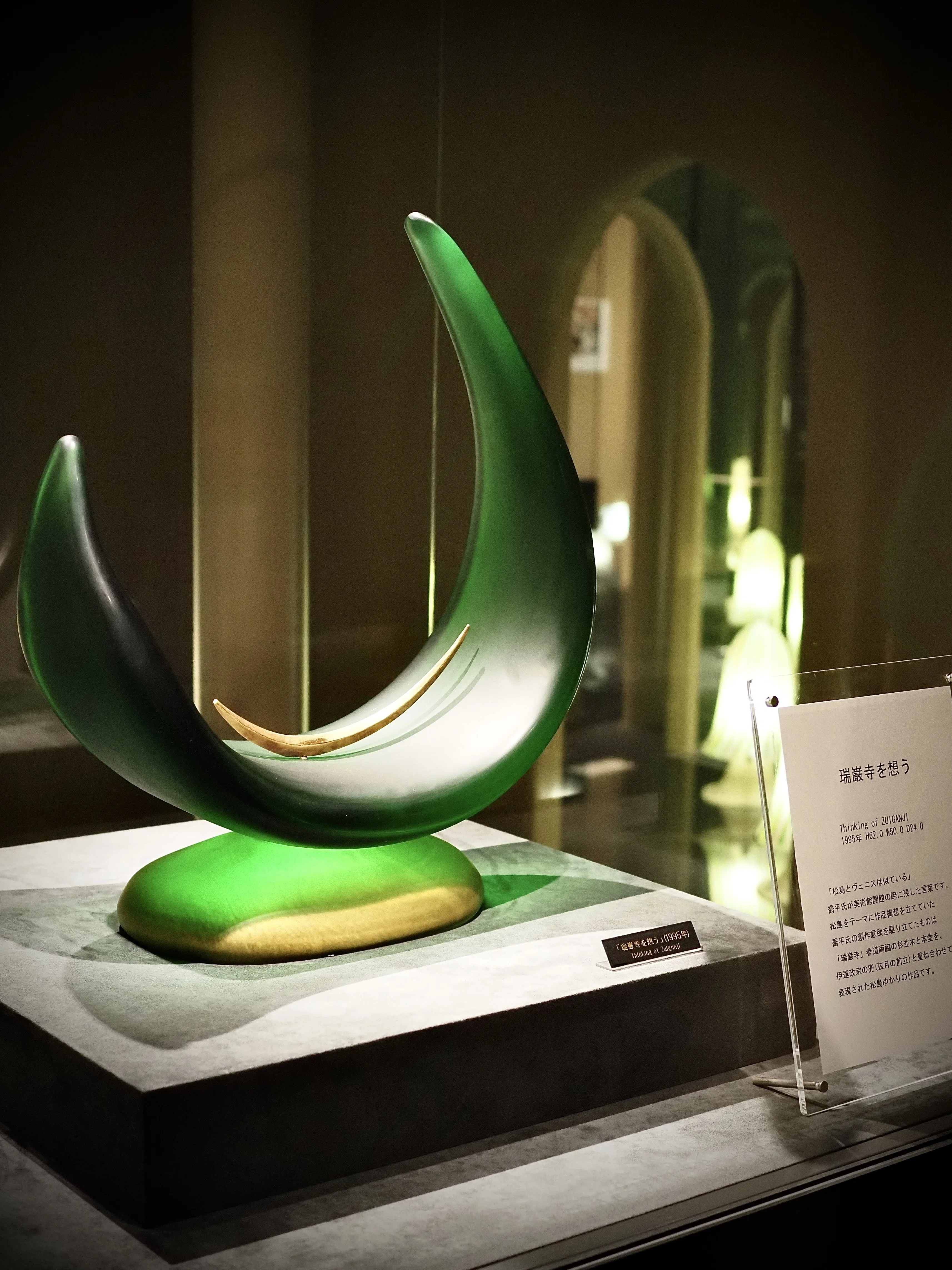 写真-藤田喬平ガラス美術館｜楽天モバイルに乗り換えて14,000ポイント