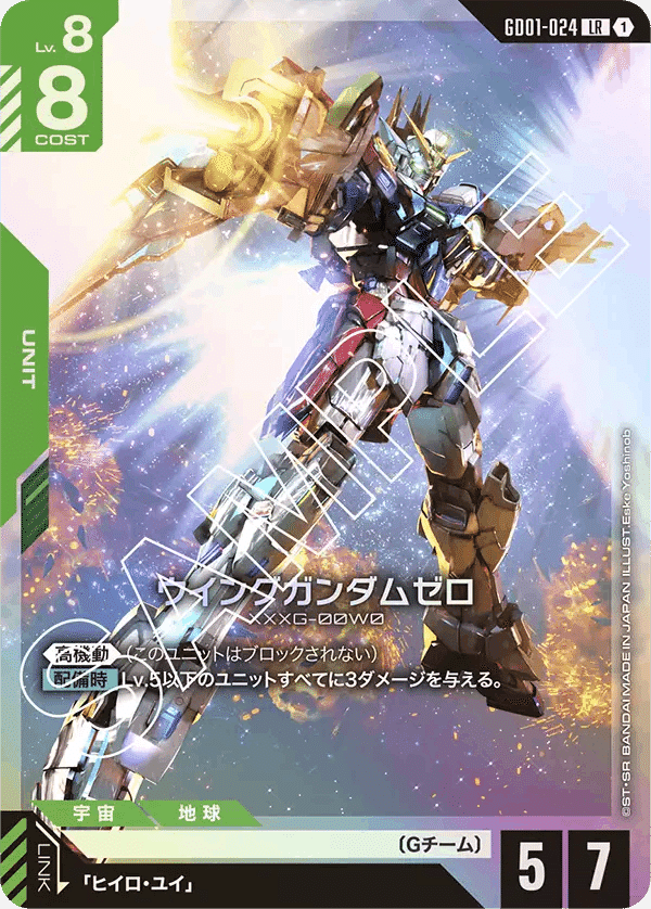 北海道エリア優勝 緑白w｜テル