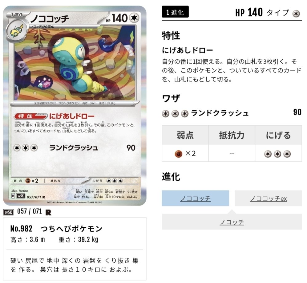 全文無料】フーディンデッキ解説｜くじら