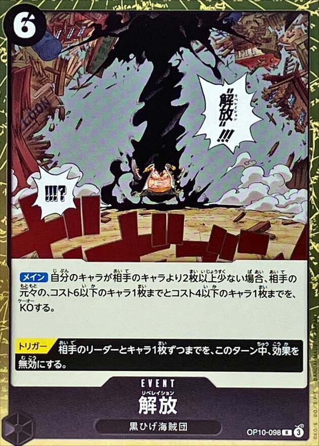 環境に革命を！黒黄コアラ独自構築徹底解説【13弾環境】｜Cora-Lab