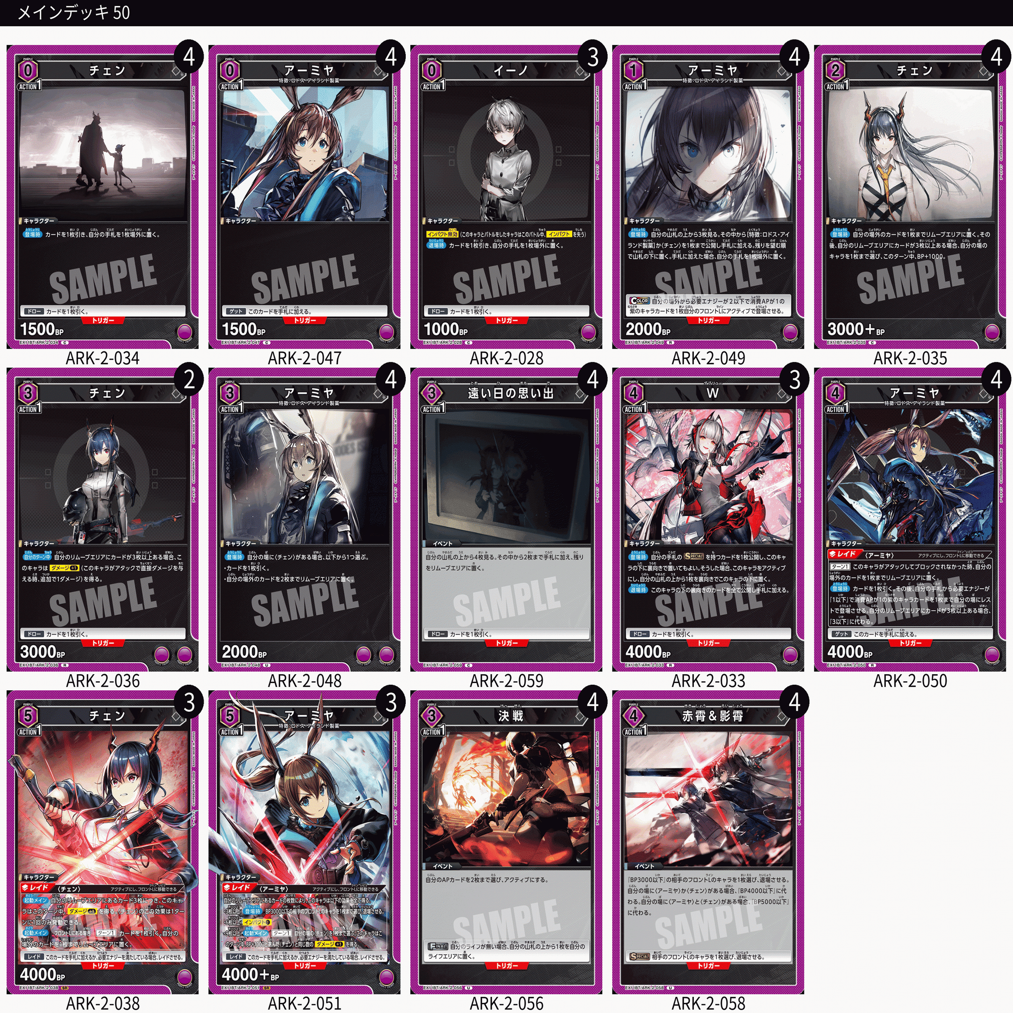 ユニアリ】＜アークナイツ＞先行リスト公開！【デッキ紹介】｜佐藤ワンコ