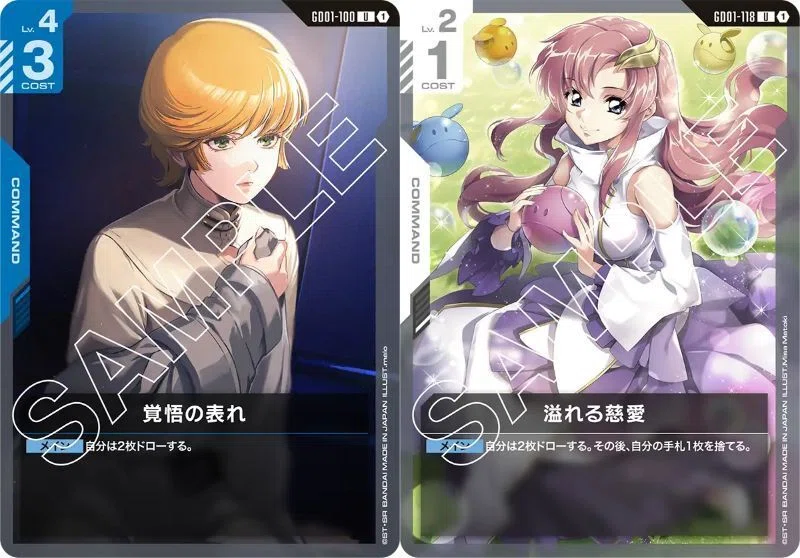 ガンダムカードゲーム1弾環境まとめ｜koi