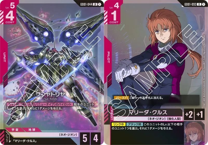 ガンダムカードゲーム1弾環境まとめ｜koi