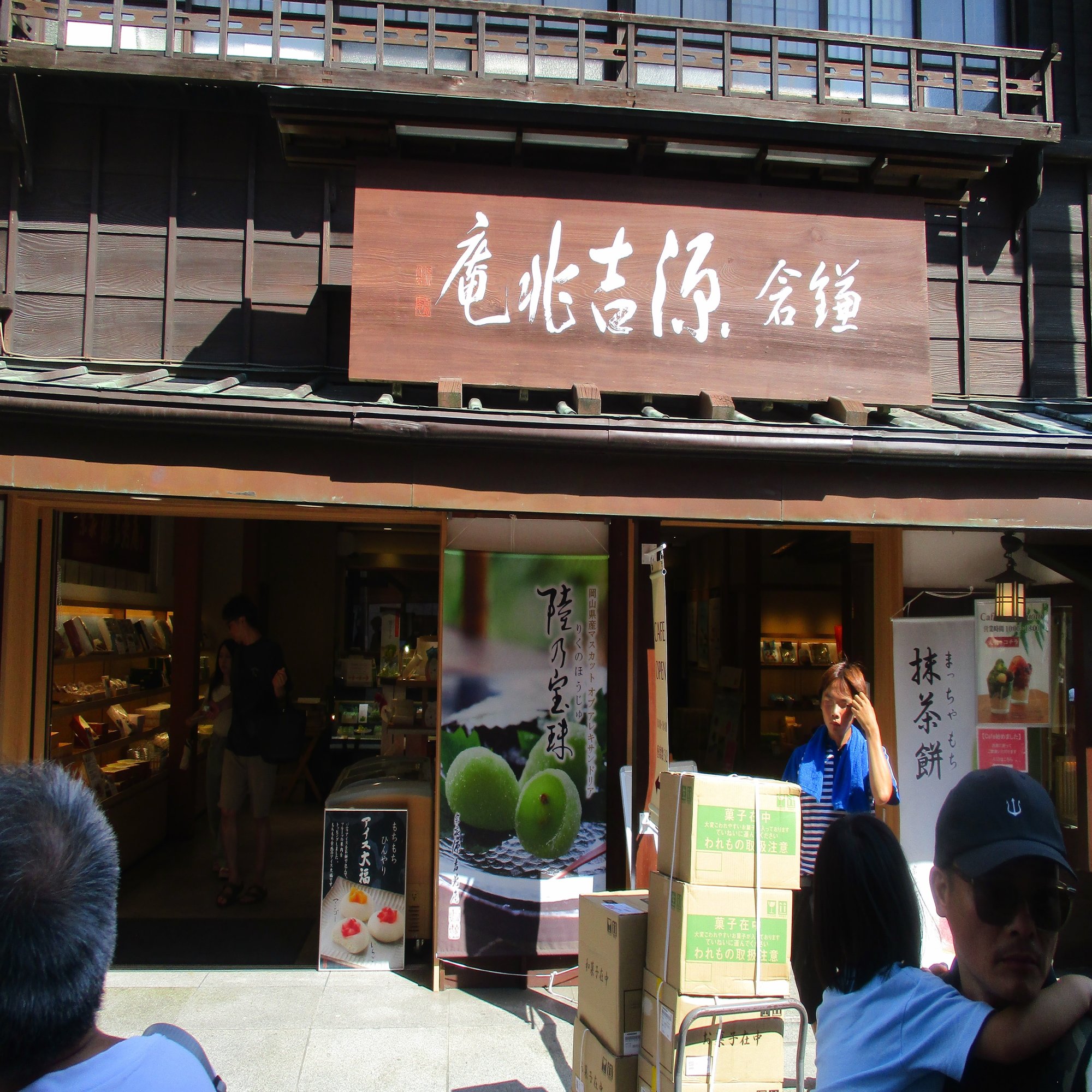 小町通り」食べ歩記【神奈川県・鎌倉市】｜GEnKU