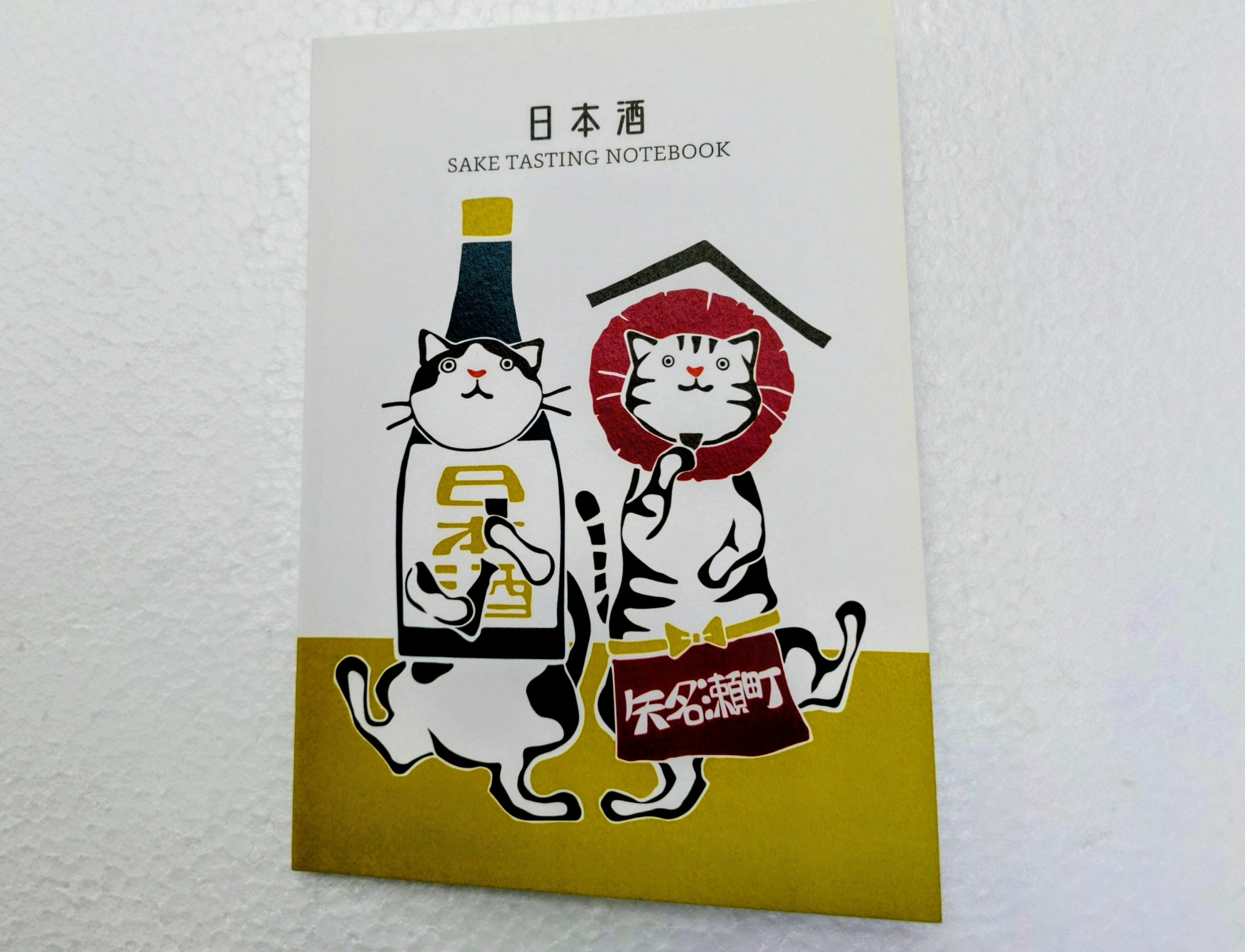 井伏鱒二全集を編集した時のはなし（前田貞昭さん）』をお聞きして