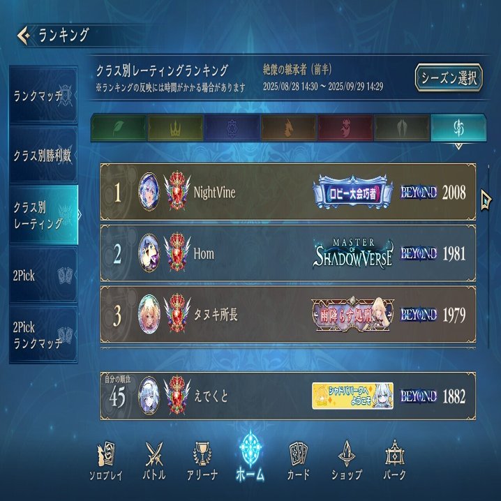 Shadowverse: Worlds Beyond】破壊ネメシスでBEYONDタッチした【ゲーム日記＃102】｜えでくと