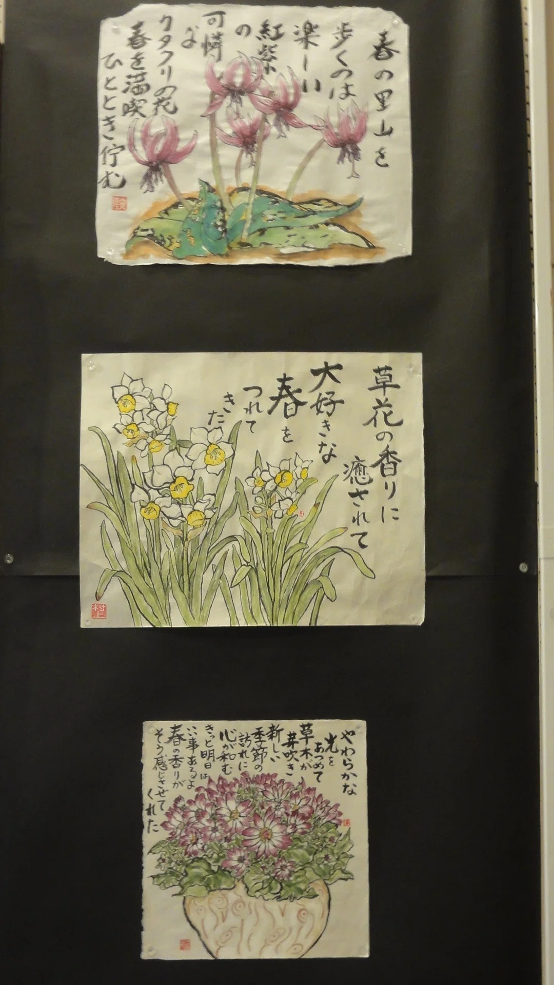 青楓美術館】ぶどう畑の中の最古の美術館(15) 「令和七年度 新収蔵品展