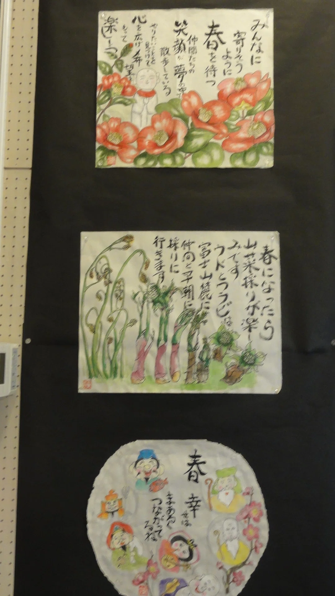 青楓美術館】ぶどう畑の中の最古の美術館(15) 「令和七年度 新収蔵品展