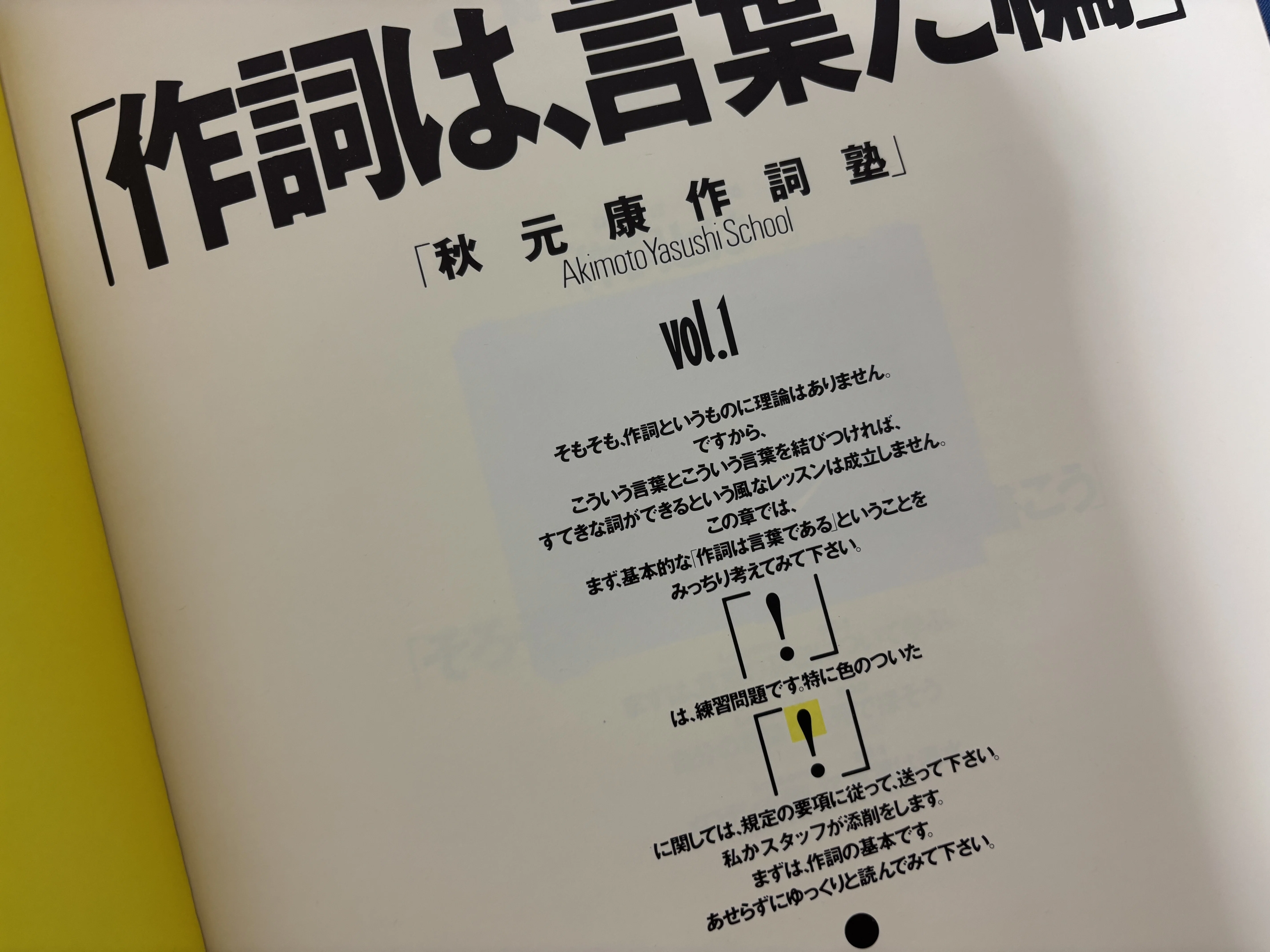 30年前の秋元康さんの作詞塾が今でもすごい｜Karen Tokita 〜優しい