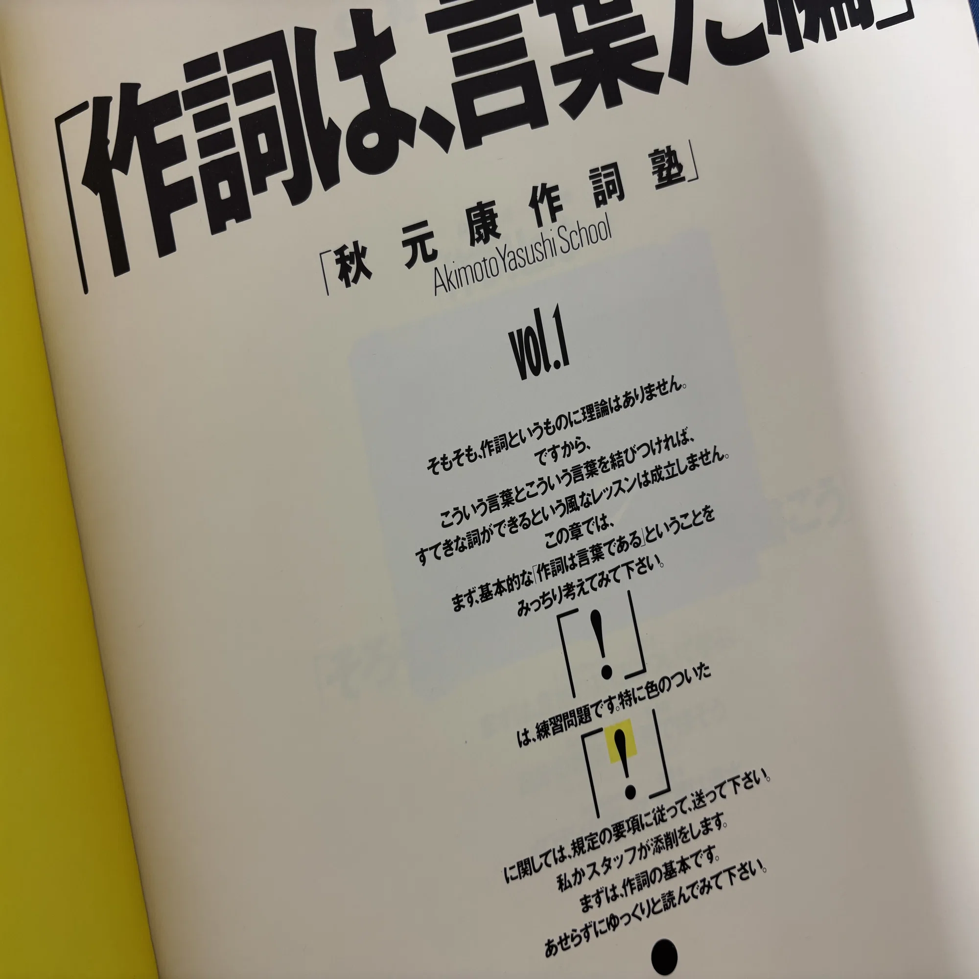 30年前の秋元康さんの作詞塾が今でもすごい｜Karen Tokita 〜優しい 