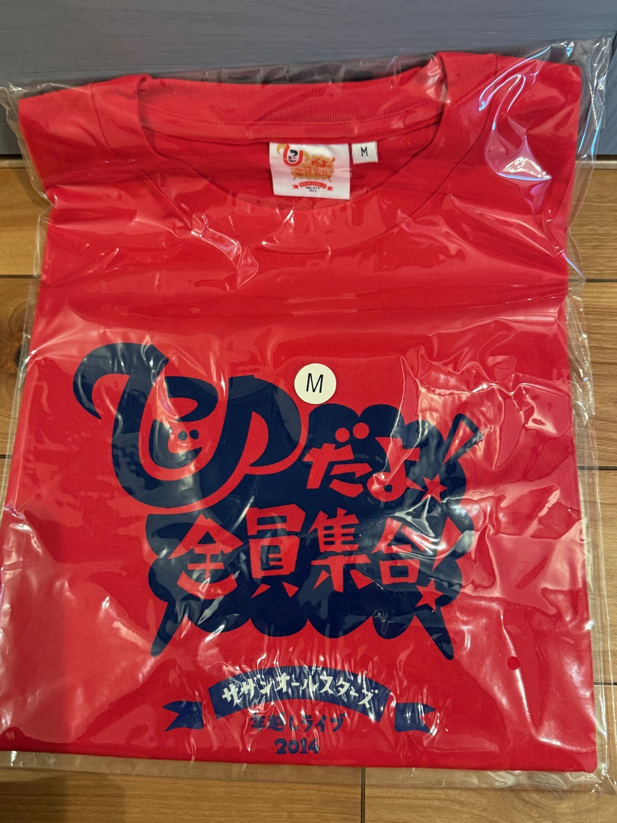 63 サザンオールスターズ 「ひつじだよ！全員集合！」グッズ