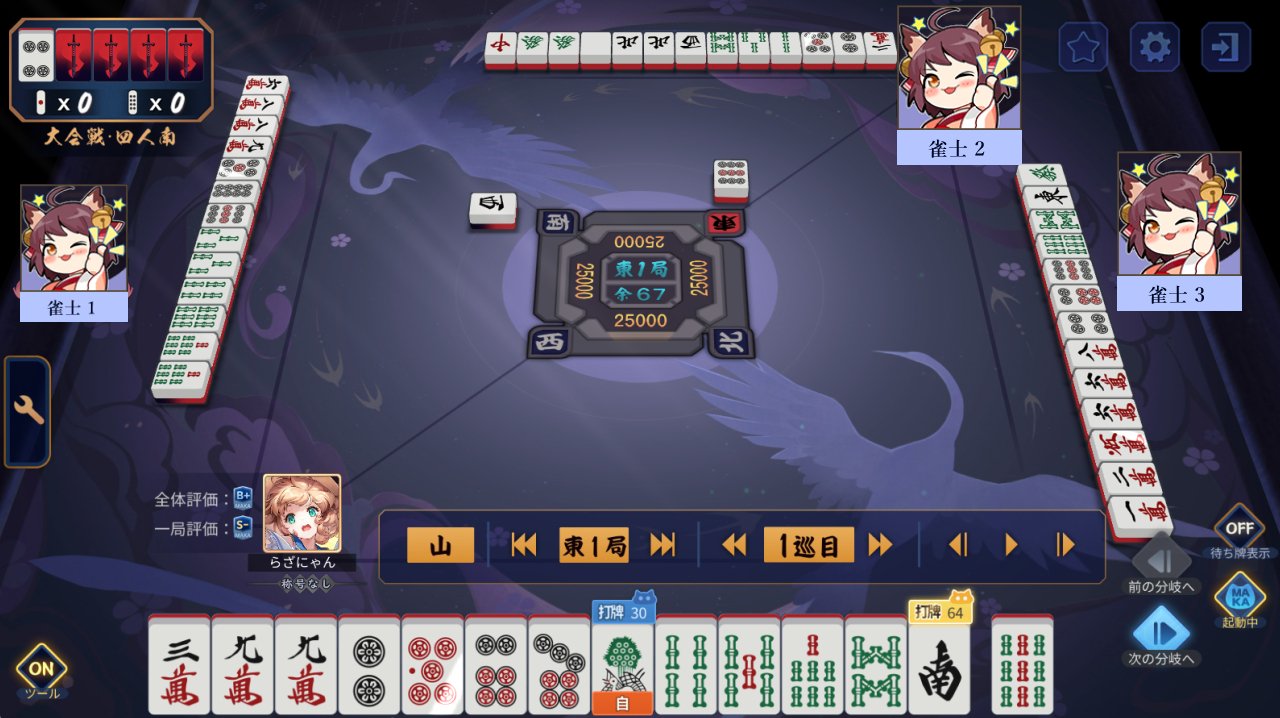 🌞MAKAとの遭遇 ～牌譜解析 その壱の東場～🌞｜らざにゃん