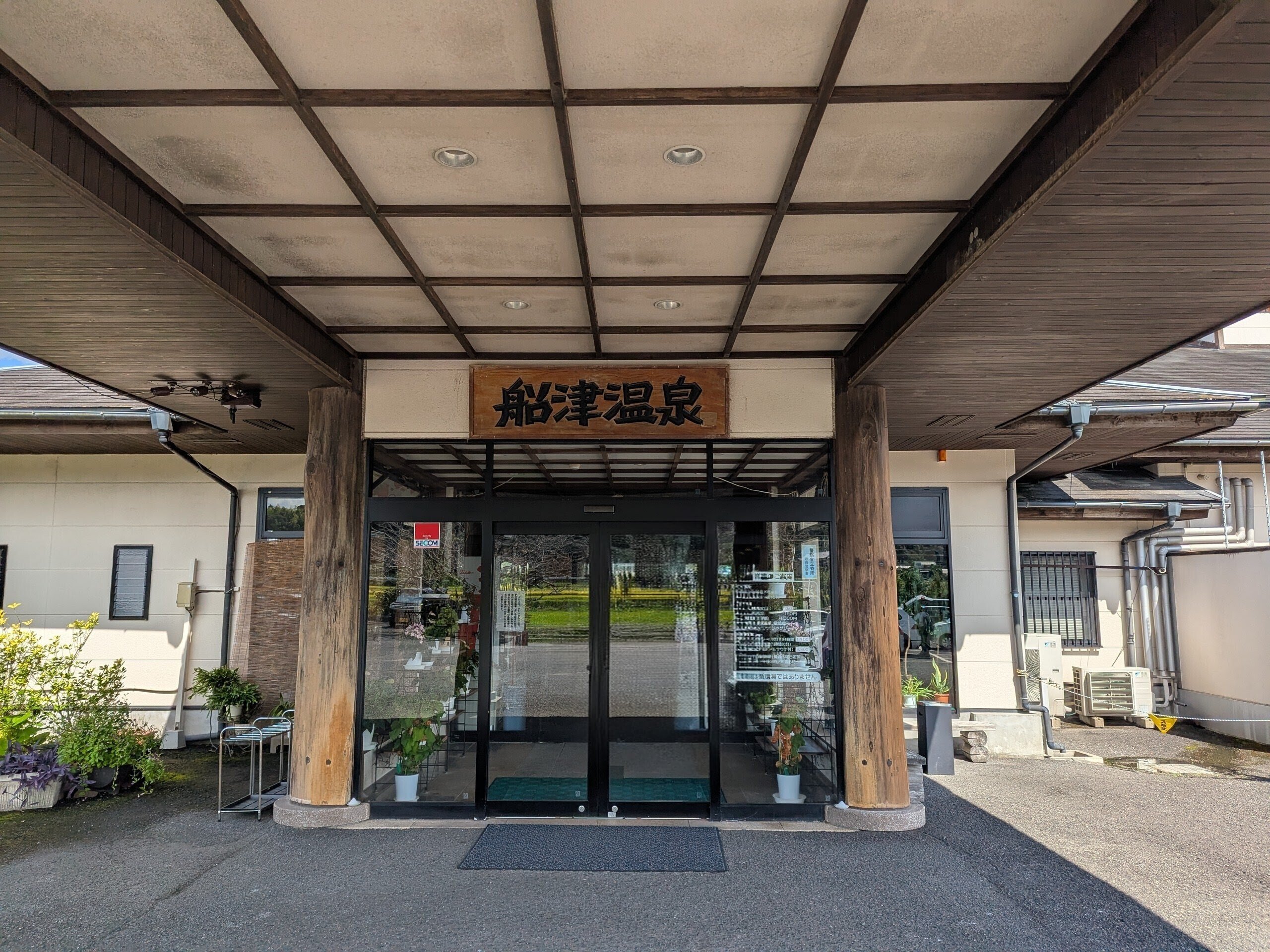 船津温泉（鹿児島県姶良市）｜源泉掛け流しコーヒー
