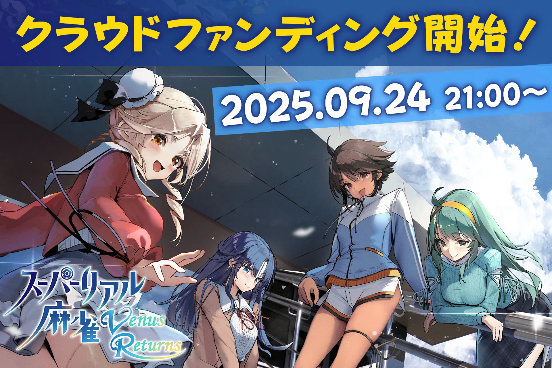 伝説の脱衣麻雀がVRで蘇る!? 『スーパーリアル麻雀VR』が描く新時代の