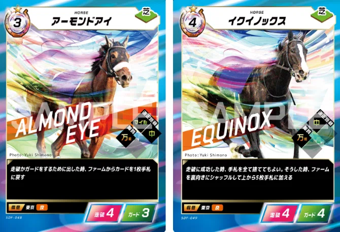 FOTH】Force of the horse 初心者向け スターターキット2箱以上で組む