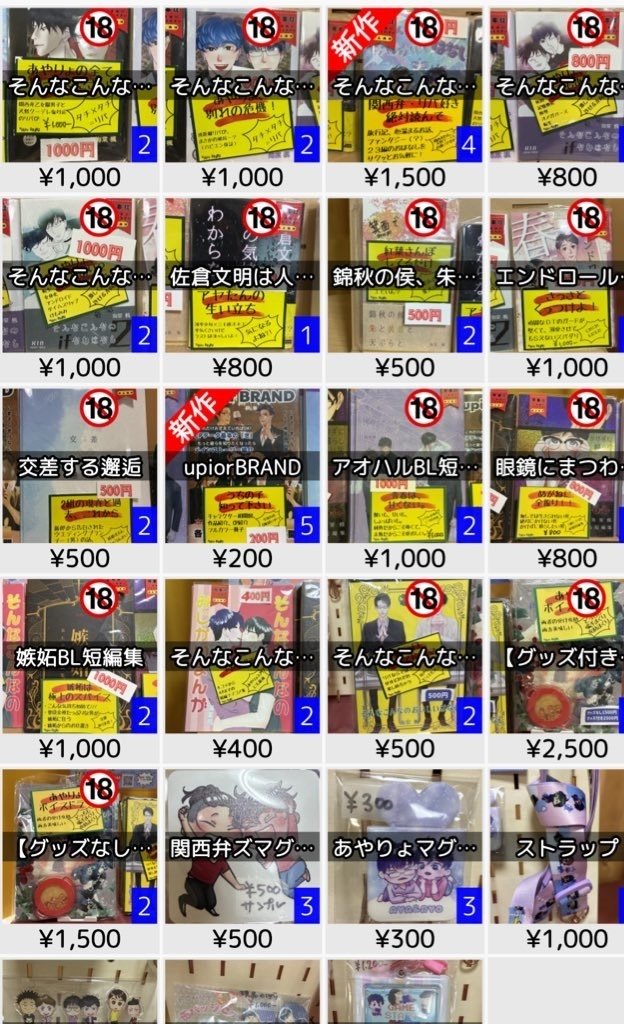 大阪で初開催された同人即売会『そうさくマーケット』にサークル参加