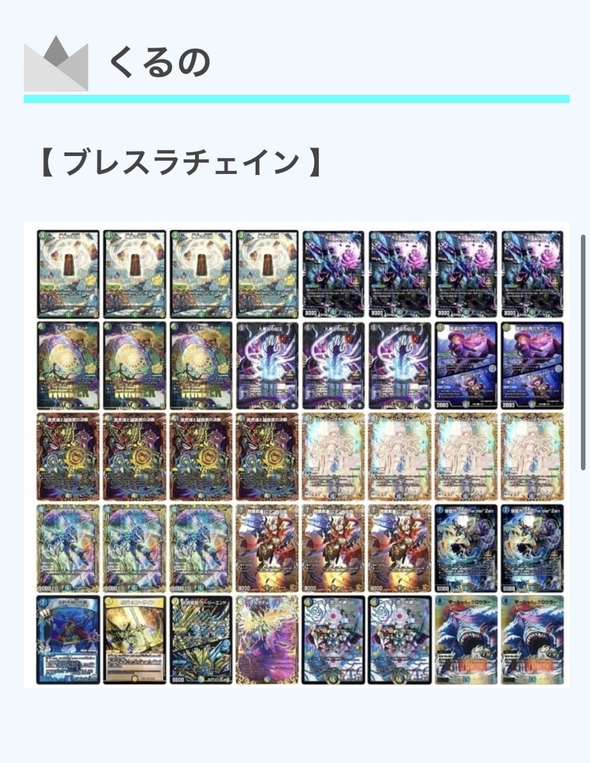 新感覚ループデッキ 4cロマノフについての入門書｜くる乃