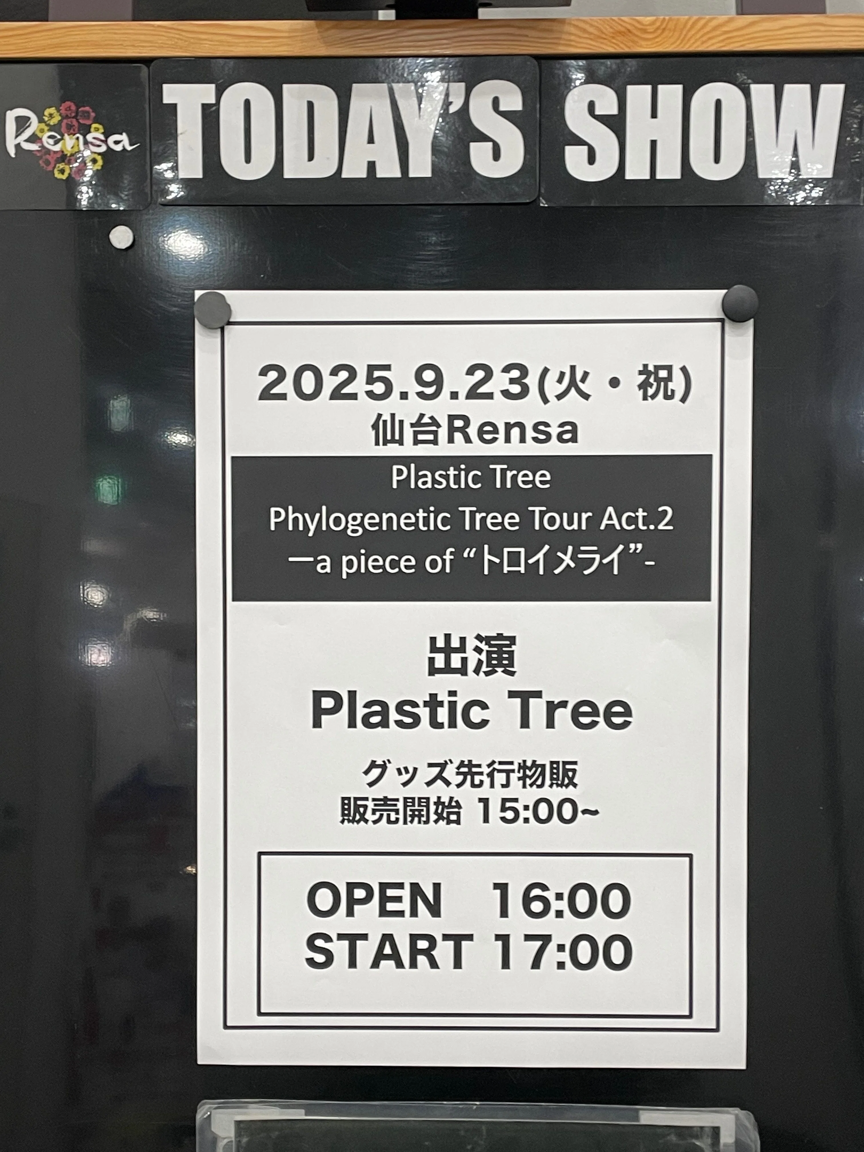 Plastic Tree Phylogenetic Tree Tour Act.2-a piece of “トロイメライ