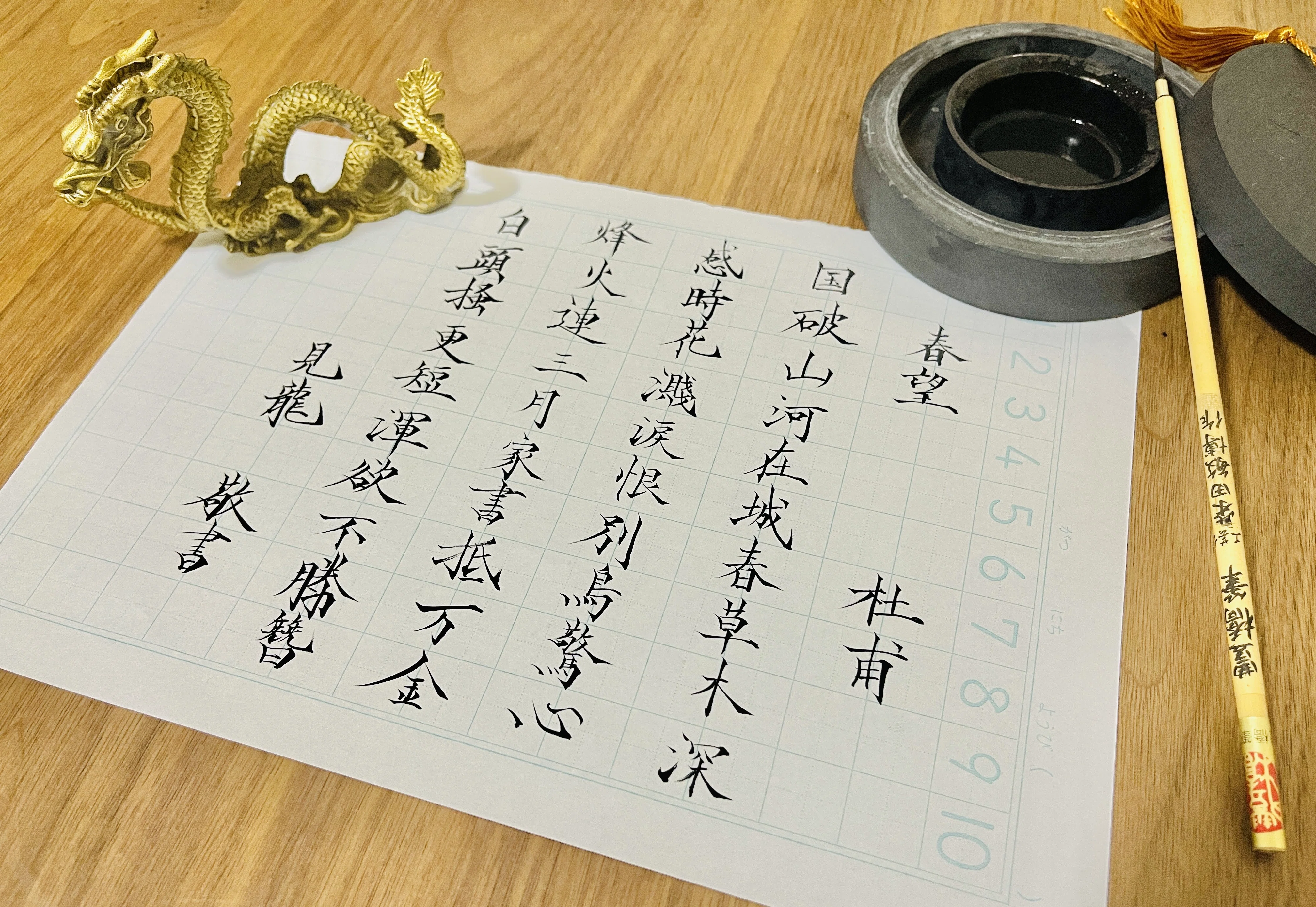 行書・我】【漢詩・杜甫】【ウィスキー偏愛】【釣り日記】｜見龍