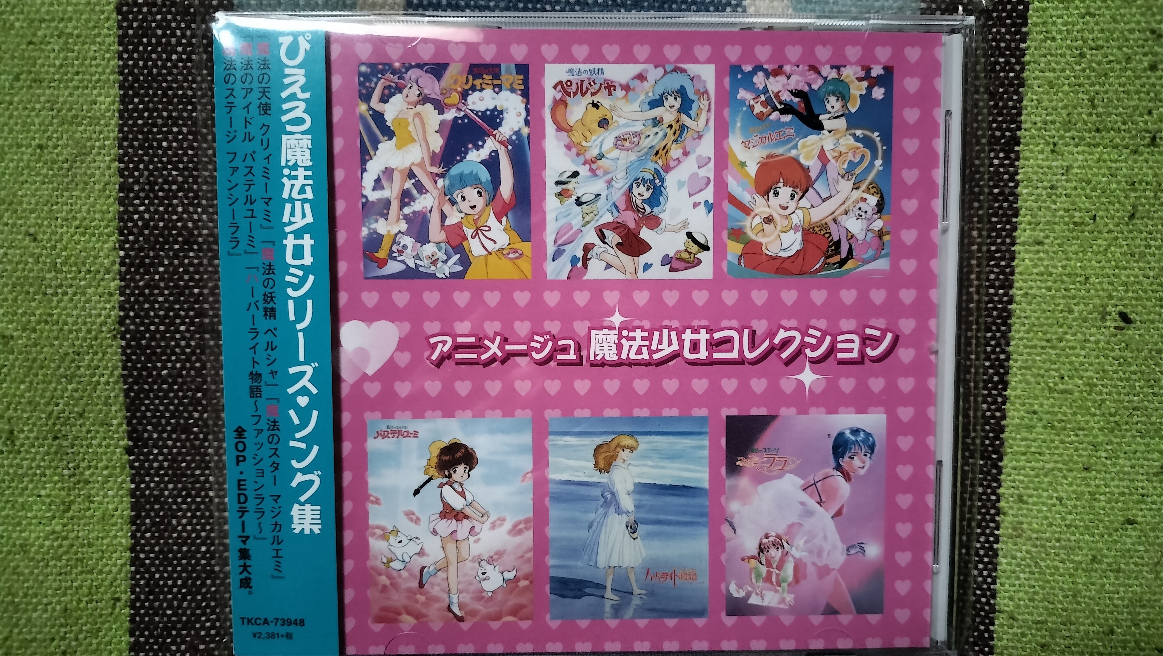 獲物の分け前〜『アニメージュ 魔法少女コレクション』｜スガイヒロシ