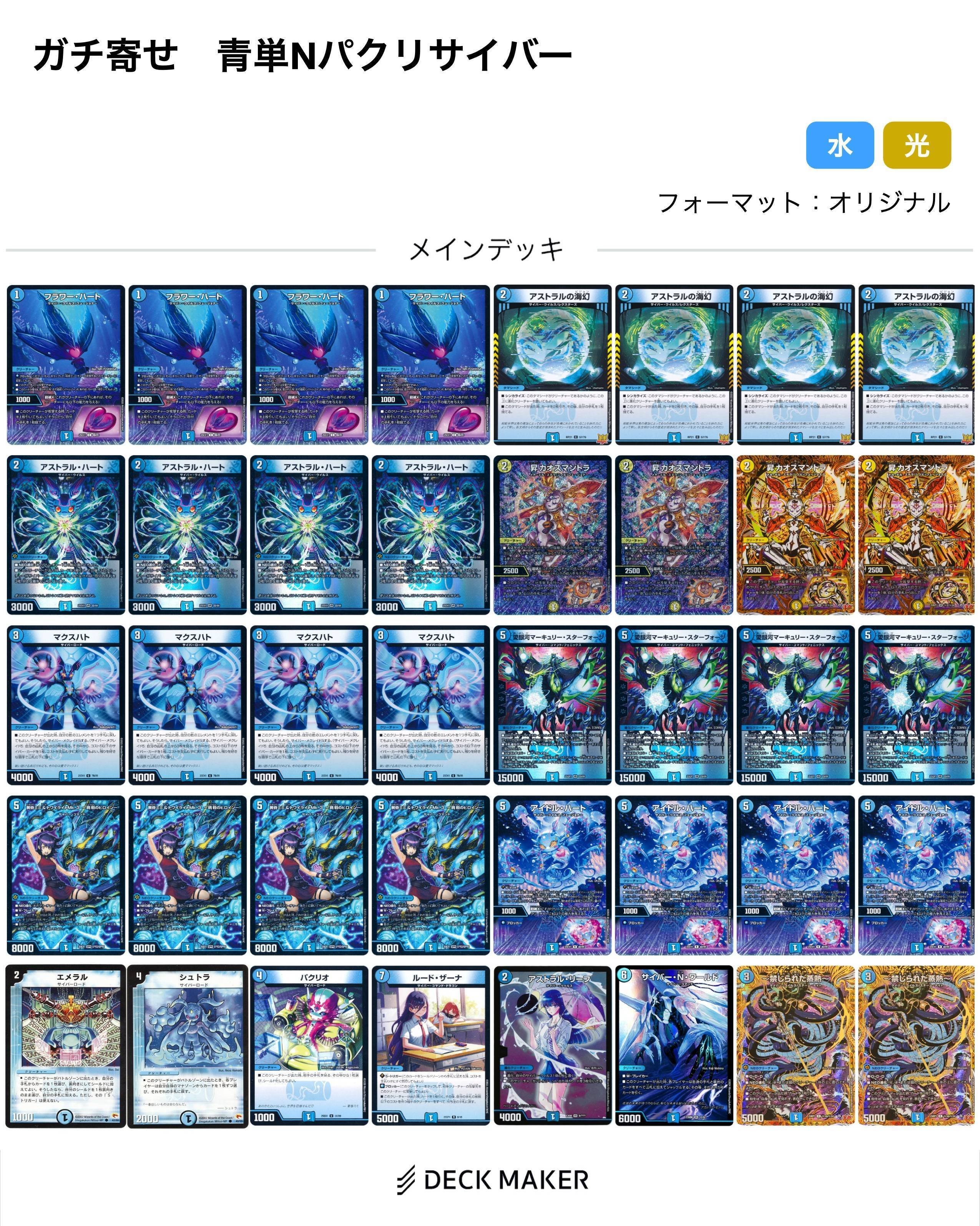 デュエマ サイバーループについて調べてみる 上｜風馬 成道@週2回投稿