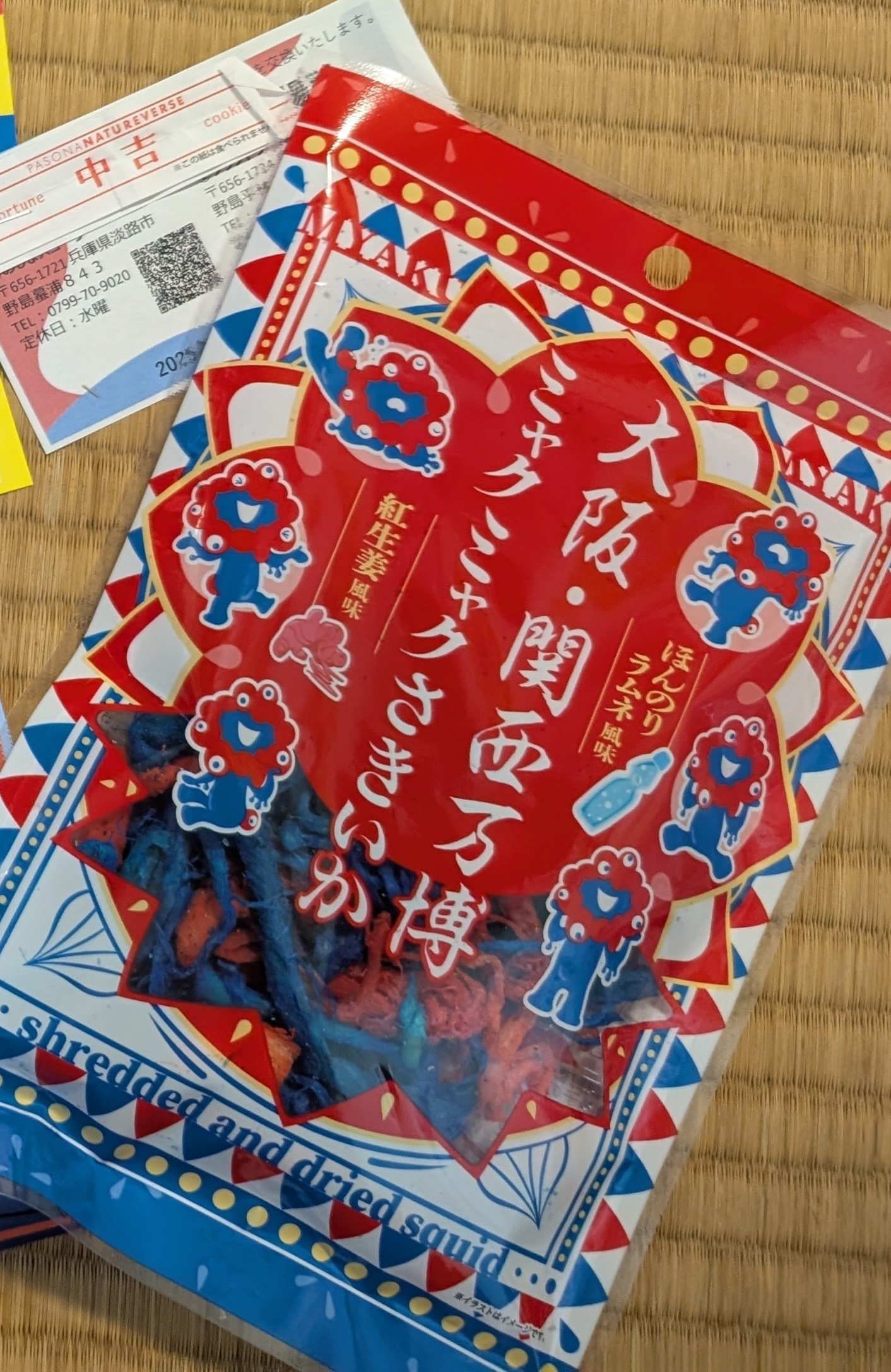 お土産】買いすぎ！？ミャクミャクグッズ45点まとめ【万博】｜海老塚