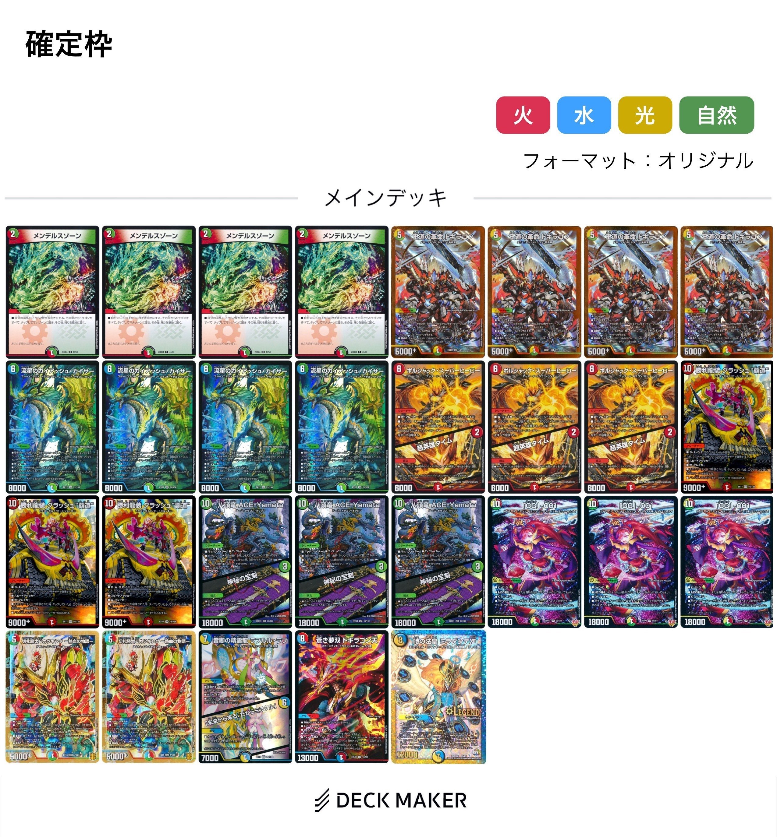 デュエルマスターズ　ガイアッシュグラッサデッキ 新グレングラッサ”登場で『ガイアッシュカイザー基盤』に革命が起き