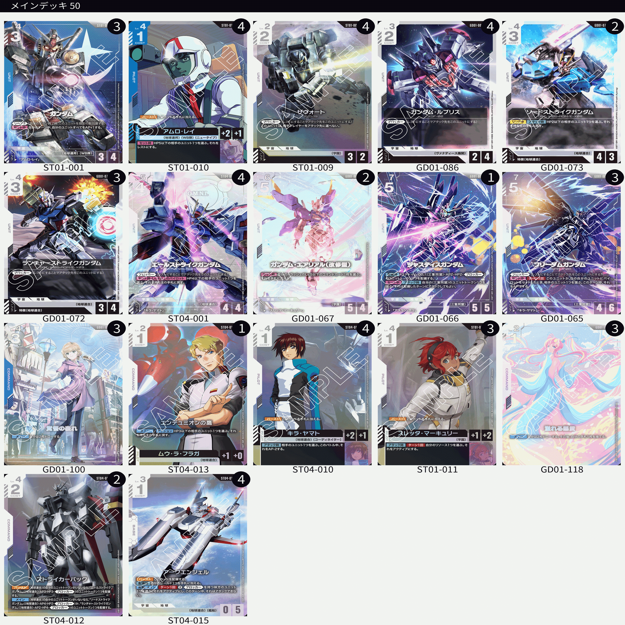 週末特価【ガンダムカードゲーム デッキ】赤青マリーダ 調整パーツ付き ニュータイプチャレンジ優勝、優勝の仕方。援護青赤マリーダさんデッキ