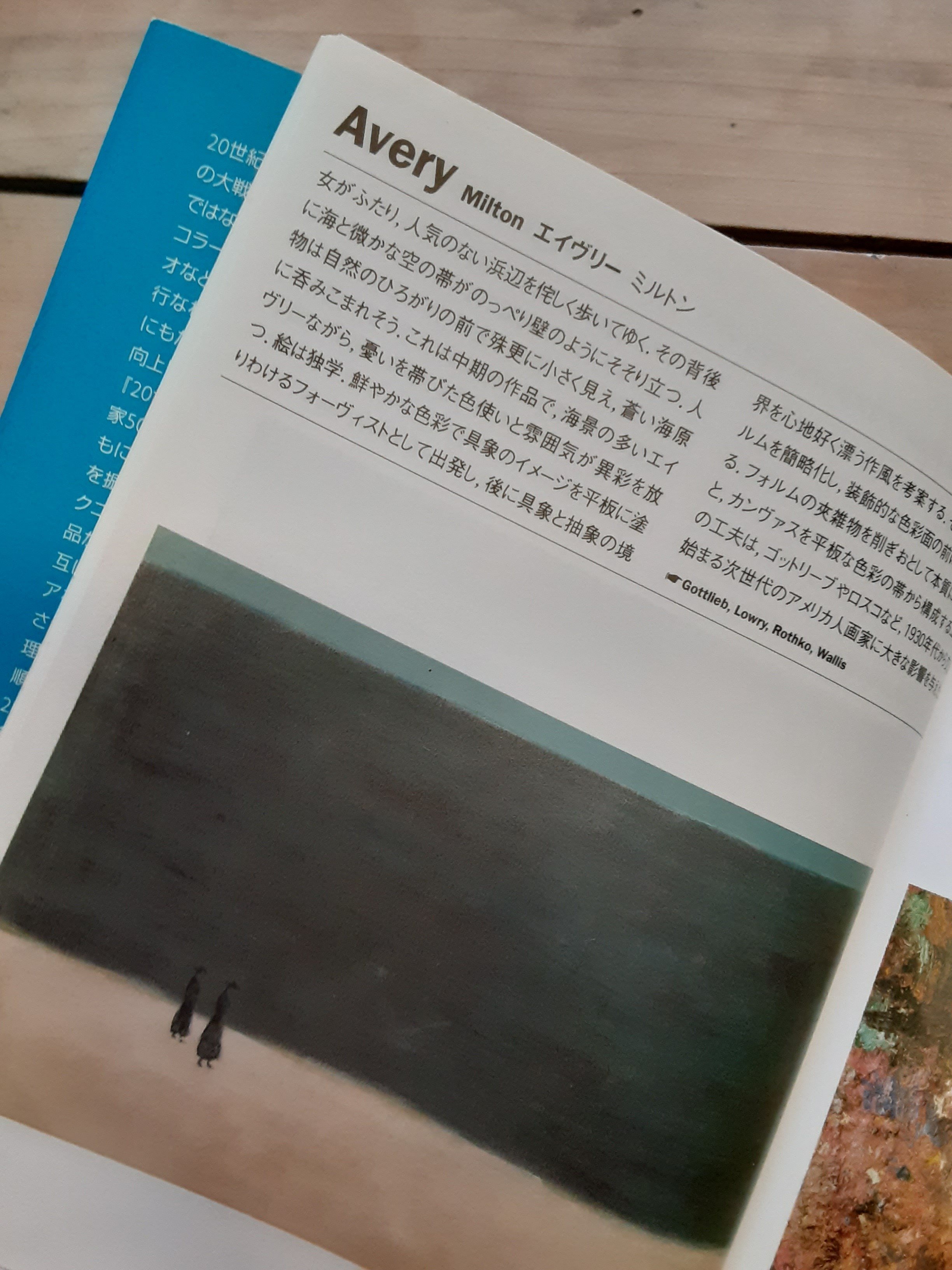 20世紀の美術家500』｜木下哲夫