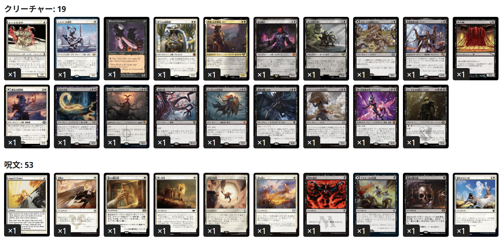 EDHおすすめジェネラル】ミスターネガティブ【統率者戦デッキ紹介